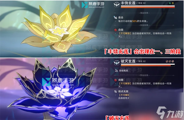 星穹鐵道歷戰餘響幻朧成就攻略