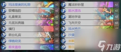 爐石傳說銀樽德卡組推薦