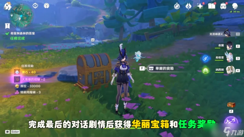 原神 V4.8攻略·    幽談窟 大門及雙重試煉花環解密