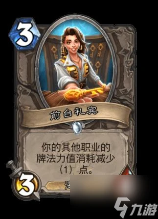 爐石傳說銀樽德卡組推薦