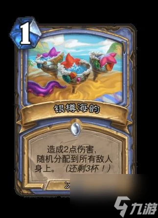 爐石傳說銀樽德卡組推薦