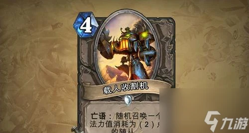 《爐石傳說》沉沒之城狂野機械法玩法攻略 打造機械帝國