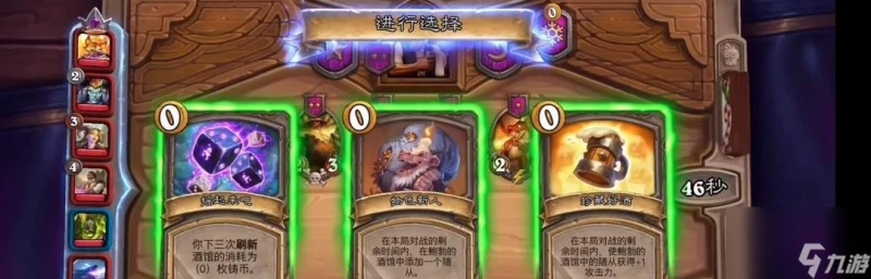 爐石傳說酒館戰棋220版本上分英雄攻略 以遊戲為主