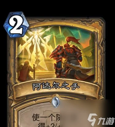 《爐石傳說》遊戲軍銜效果解析 揭秘遊戲內軍銜的等級和獎勵機制