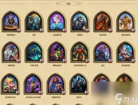 《爐石傳說》232酒館戰棋英雄排行榜大揭秘 探究最強英雄合集