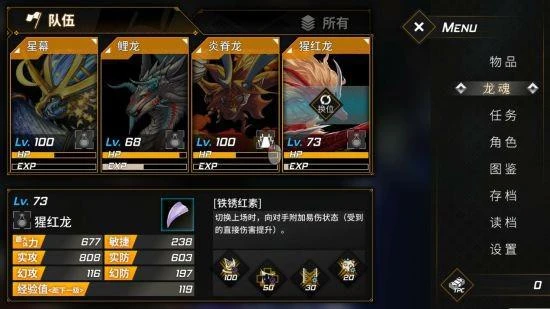 《龍魂:魔都異聞錄》免費序章現已正式上線