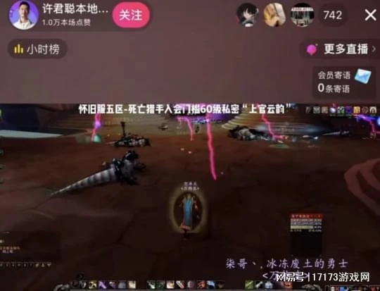 魔獸周報：刺激！WLK國服搶跑40分鐘開服，FF14或將開發成人內容