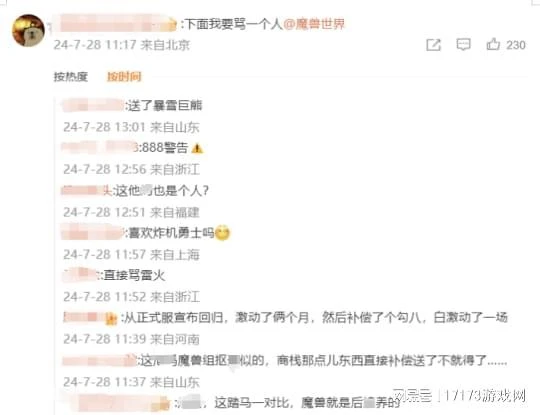 魔獸周報：刺激！WLK國服搶跑40分鐘開服，FF14或將開發成人內容