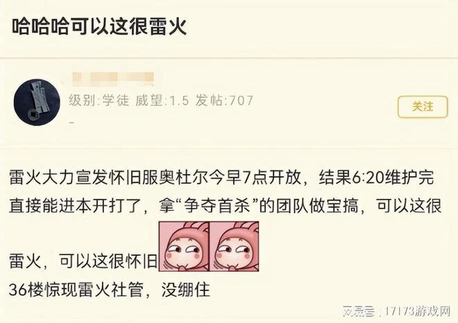 魔獸周報：刺激！WLK國服搶跑40分鐘開服，FF14或將開發成人內容