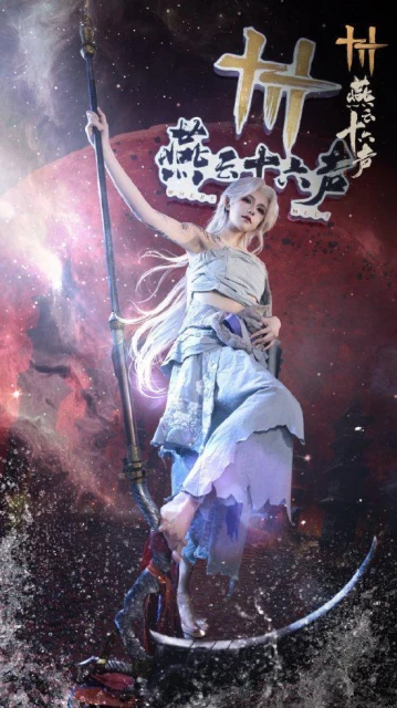 《燕雲十六聲》CJ展COS圖賞：精美絕倫帥氣十足！