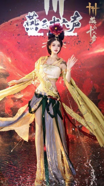 《燕雲十六聲》CJ展COS圖賞：精美絕倫帥氣十足！