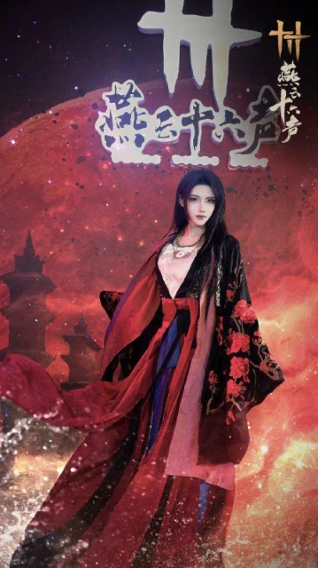 《燕雲十六聲》CJ展COS圖賞：精美絕倫帥氣十足！