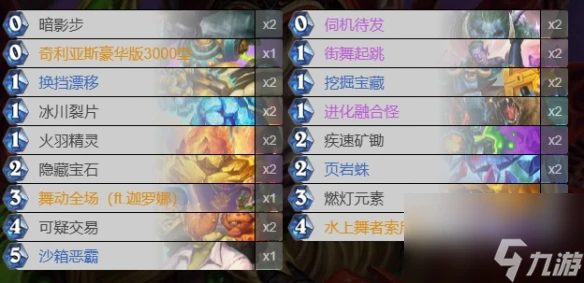 爐石傳說燃燈賊卡組推薦