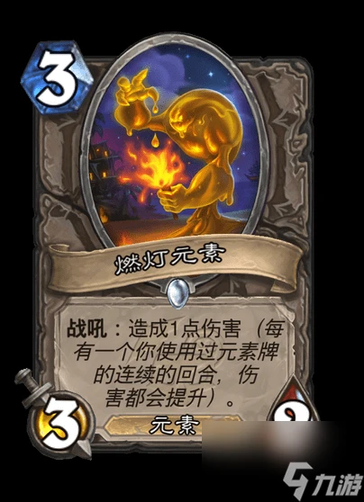 爐石傳說燃燈賊卡組推薦