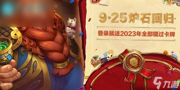 爐石傳說獨狼年卡牌怎麼獲取