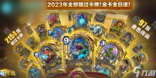 爐石傳說獨狼年卡牌怎麼獲取