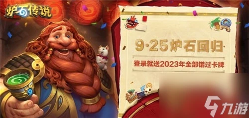 爐石傳說國服925回歸!崩壞星穹鐵道2.4活動即將開啟 星際迷航紛爭測試定檔807!