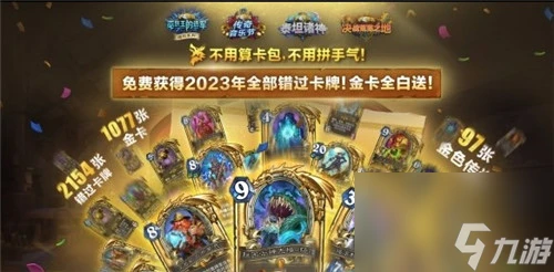 爐石傳說國服925回歸!崩壞星穹鐵道2.4活動即將開啟 星際迷航紛爭測試定檔807!