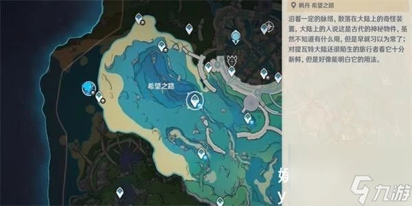 原神我們是萬眾一體成就怎麼做-原神我們是萬眾一體成就攻略