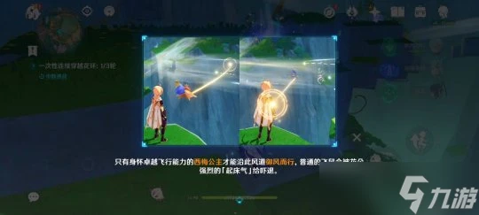 原神 V4.8攻略   世界任務 森林與公主