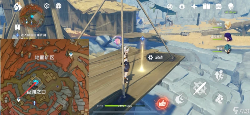 原神 《層岩巨淵深遊記》系列任務——方入巨淵初探勘