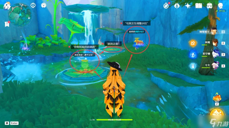 原神 V4.8攻略   希穆蘭卡-華麗寶箱全在哪裡