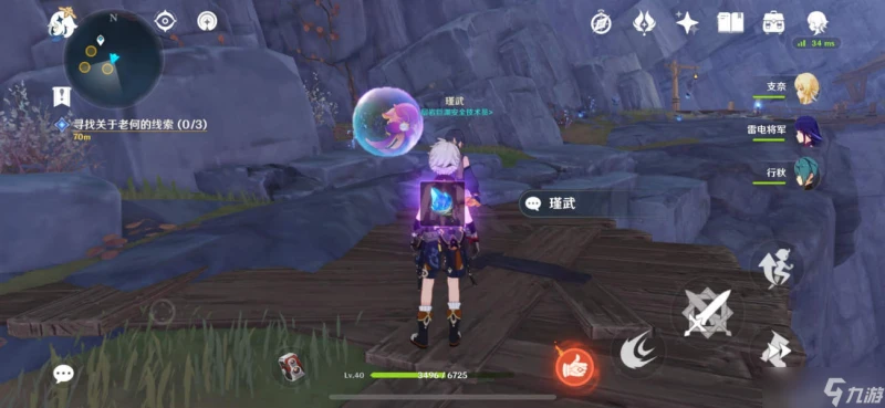 原神 《層岩巨淵深遊記》系列任務——方入巨淵初探勘