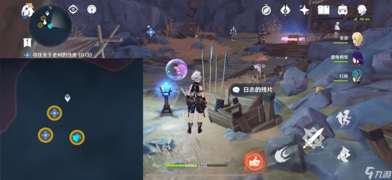 原神 《層岩巨淵深遊記》系列任務——方入巨淵初探勘