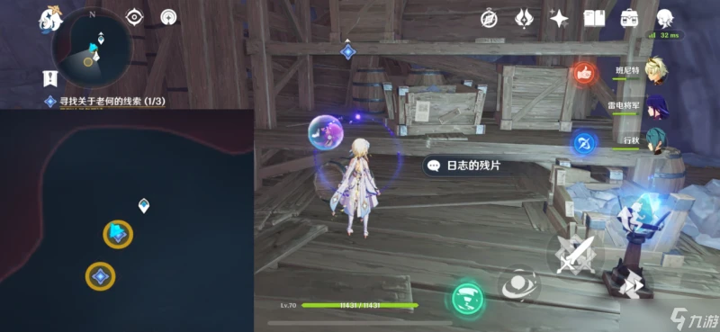 原神 《層岩巨淵深遊記》系列任務——方入巨淵初探勘