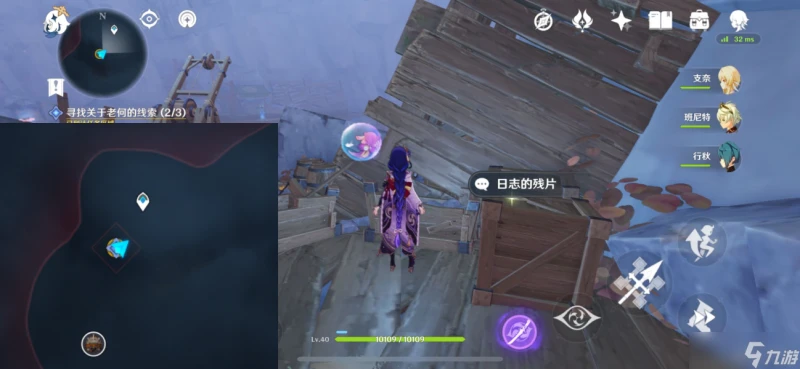 原神 《層岩巨淵深遊記》系列任務——方入巨淵初探勘