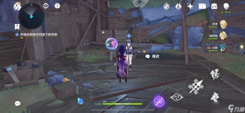 原神 《層岩巨淵深遊記》系列任務——方入巨淵初探勘