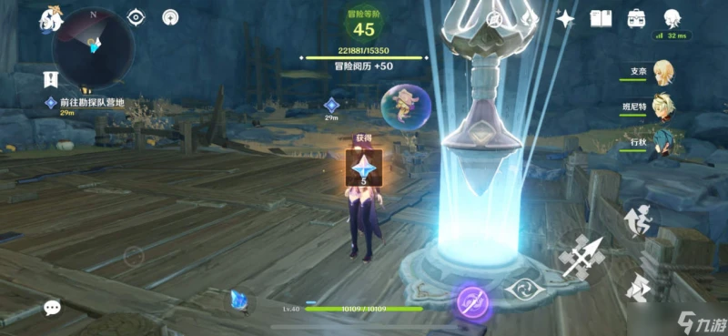 原神 《層岩巨淵深遊記》系列任務——方入巨淵初探勘