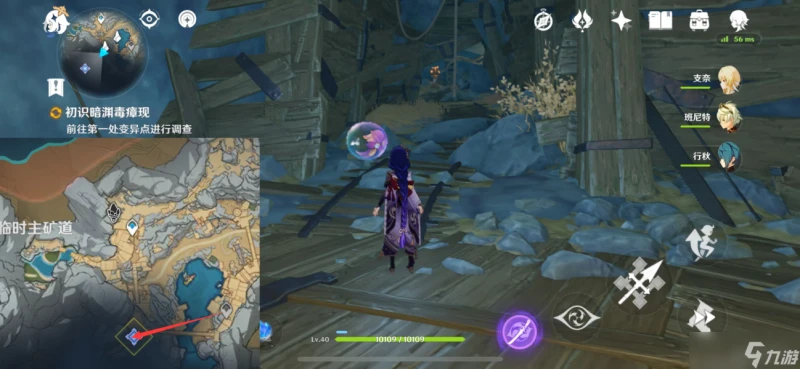 原神 《層岩巨淵深遊記》系列任務——方入巨淵初探勘