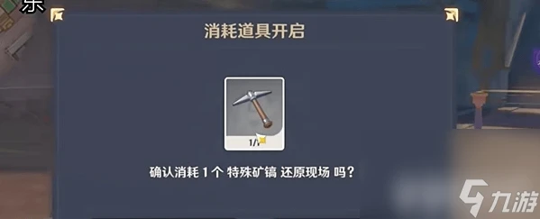 原神:4.8支線怎麼尋找可疑之處的線索 線索尋找詳解