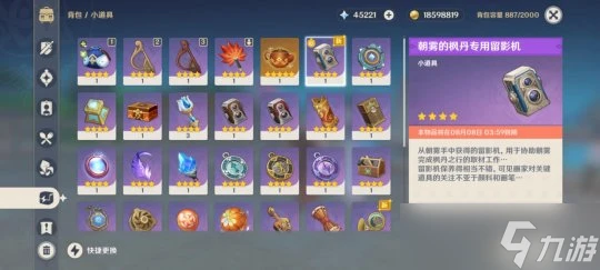 原神 畫外旅照·浮露之章第一天攻略及適用角色