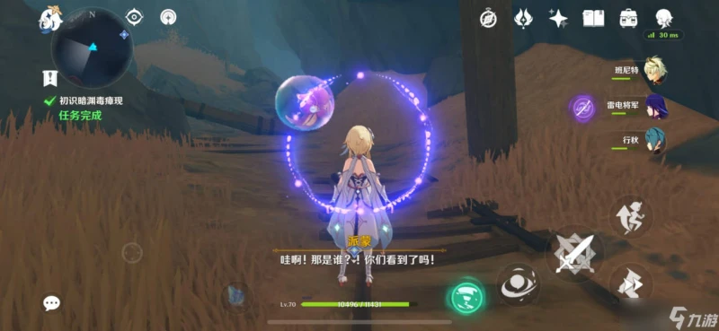 原神 《層岩巨淵深遊記》系列任務——方入巨淵初探勘