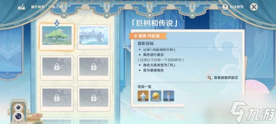 原神 畫外旅照·浮露之章第一天攻略及適用角色