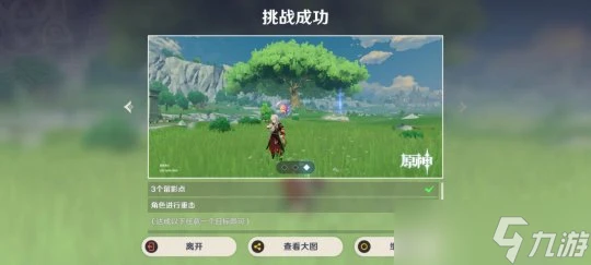 原神 畫外旅照·浮露之章第一天攻略及適用角色