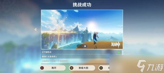 原神 畫外旅照·浮露之章第一天攻略及適用角色