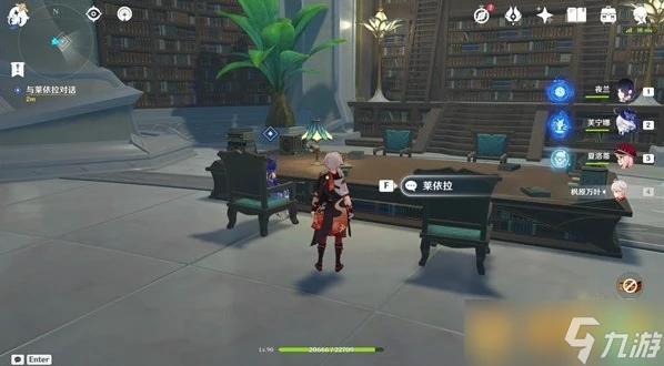 《原神》4.8奇書疑雲任務的互動npc有什麼 互動在哪裡推薦