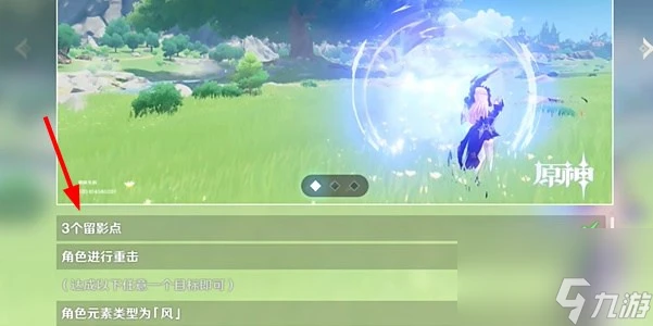 原神4.8版本畫外旅照浮露之章在哪裡推薦 原神4.8畫外旅照浮露之章活動怎麼玩