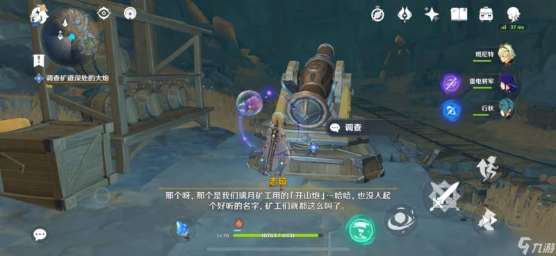 原神 《層岩巨淵深遊記》系列任務——方入巨淵初探勘