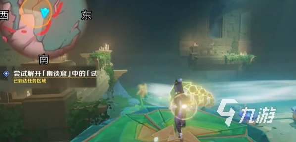 原神嘗試解開幽談窟中的試煉任務怎麼過 嘗試解開幽談窟中的試煉任務攻略