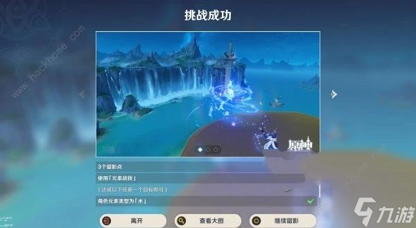 原神浮露之章第一天第二關在哪拍 遙望異國高城拍照點詳解