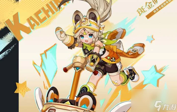 原神卡齊娜技能天賦介紹