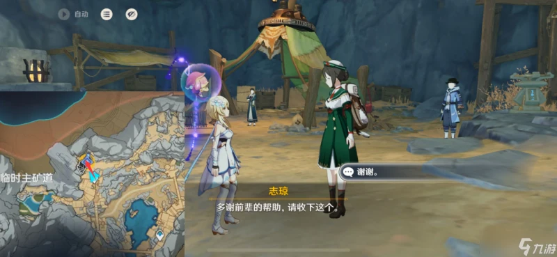 原神 《層岩巨淵深遊記》系列任務——方入巨淵初探勘