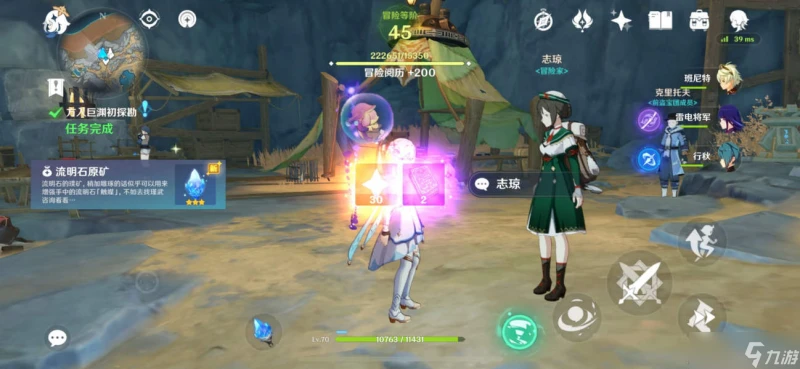 原神 《層岩巨淵深遊記》系列任務——方入巨淵初探勘