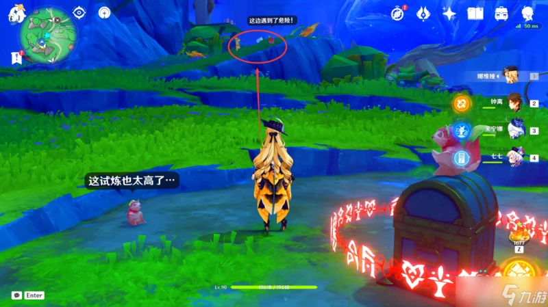 原神 V4.8攻略   希穆蘭卡-華麗寶箱全在哪裡