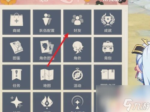 原神怎麼發消息 原神怎麼發送消息給好友