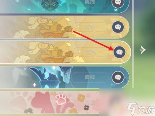 原神怎麼發消息 原神怎麼發送消息給好友